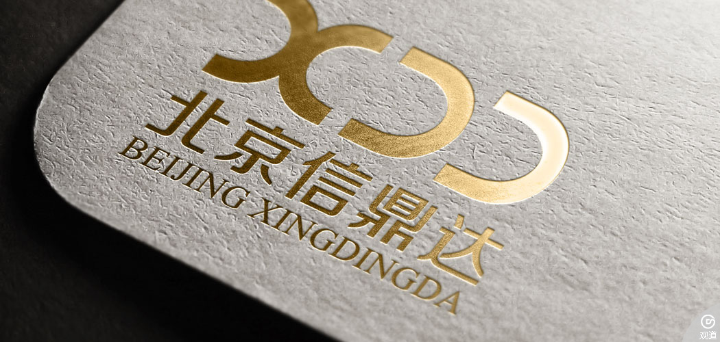 北京信鼎達(dá)咨詢標(biāo)志設(shè)計