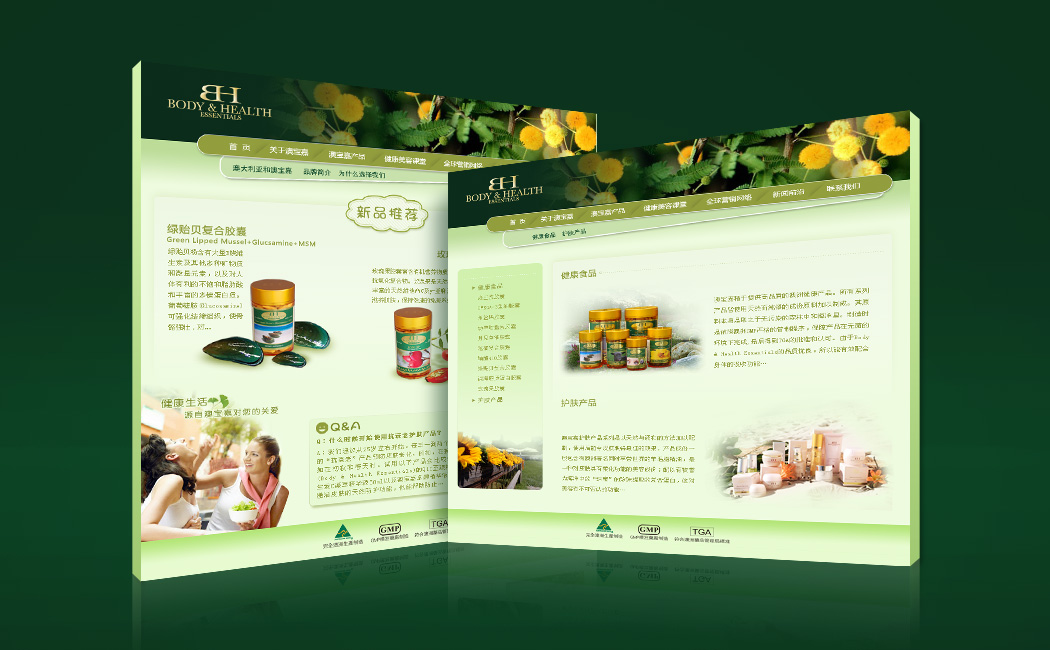 澳寶嘉BODY HEALTH