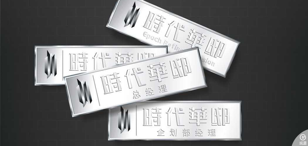 時代華邸品質樓盤