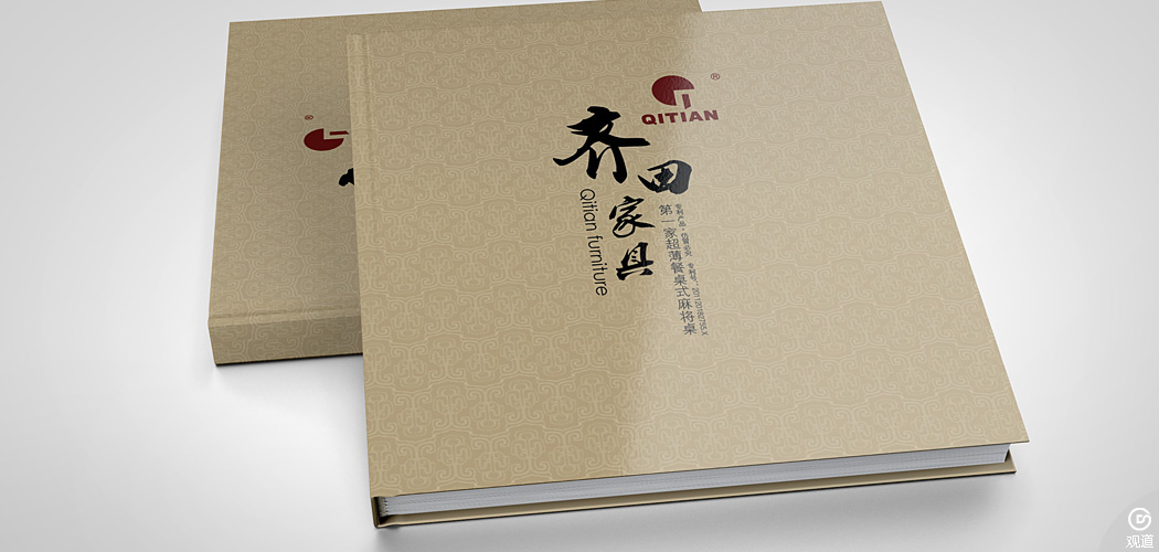 成都齊田家具畫冊設計