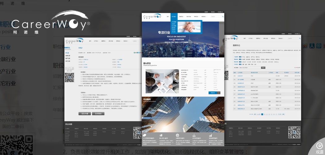 成都柯諾維企業管理有限公司PC及移動端網站開發