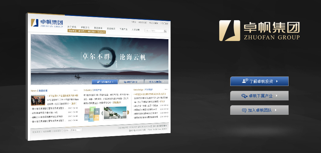 四川卓帆投資(集團)管理有限公司