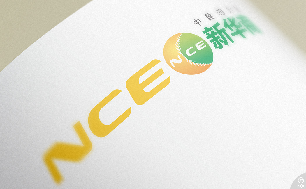 四川新華商農業(yè)集團有限公司標志