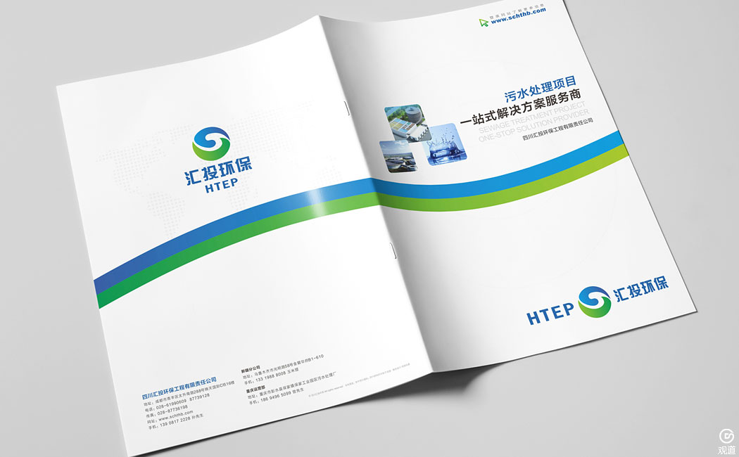 環(huán)保公司畫冊設計