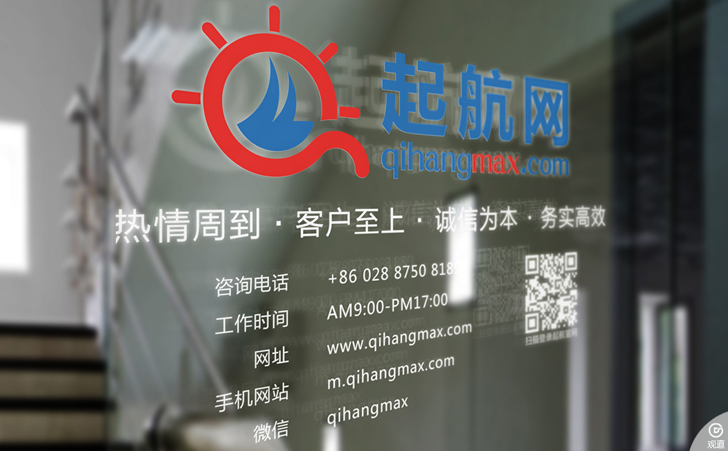 成都起航網人力資源服務有限公司形象標識