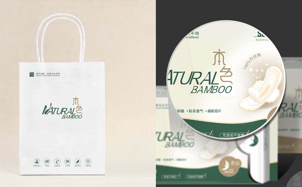 草本竹坊竹本色衛(wèi)生棉系列產(chǎn)品包裝設計