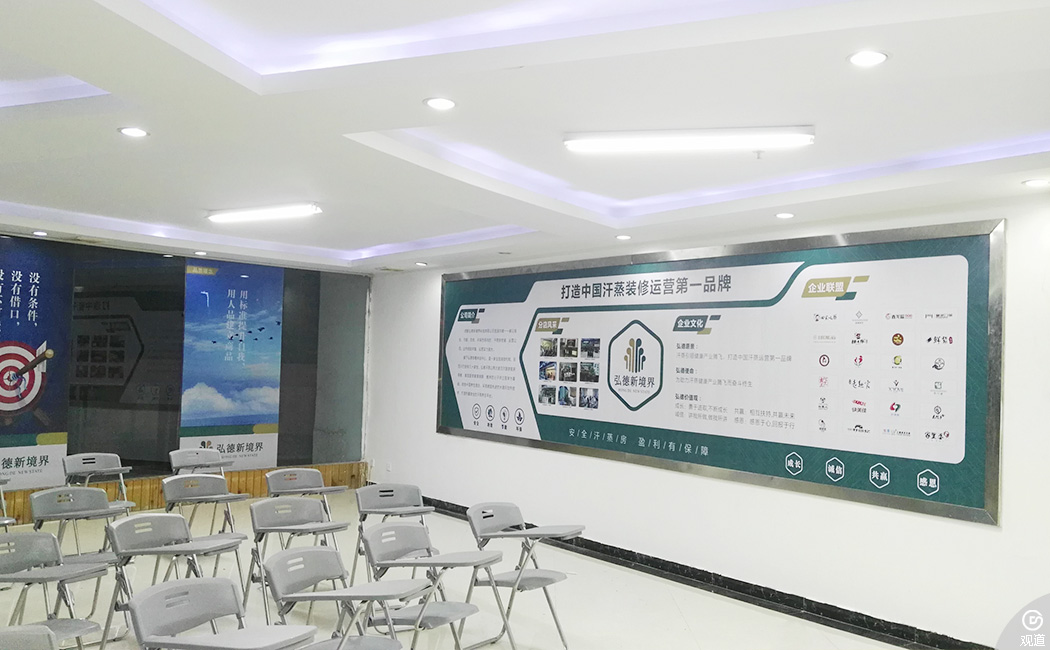 成都弘德新境界公司企業(yè)品牌策劃、文化氛圍設(shè)計(jì)打造