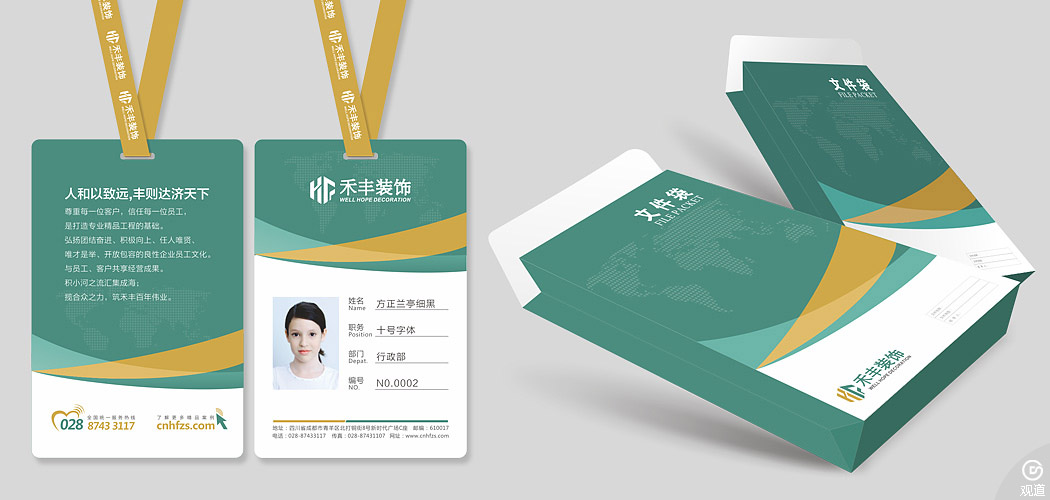 企業(yè)品牌設(shè)計法則探討