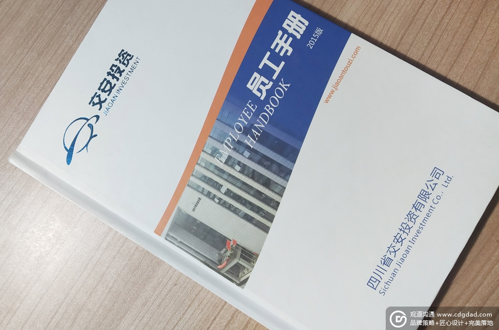 員工手冊(cè)封面硬裝,員工手冊(cè)如何制作,員工手冊(cè)制作費(fèi)用,企業(yè)文化手冊(cè)制作方法