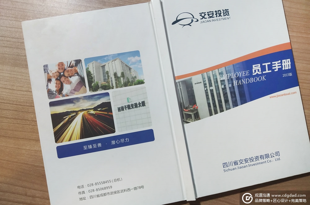 員工手冊(cè),員工手冊(cè)如何制作,員工手冊(cè)制作費(fèi)用,企業(yè)文化手冊(cè)制作方法