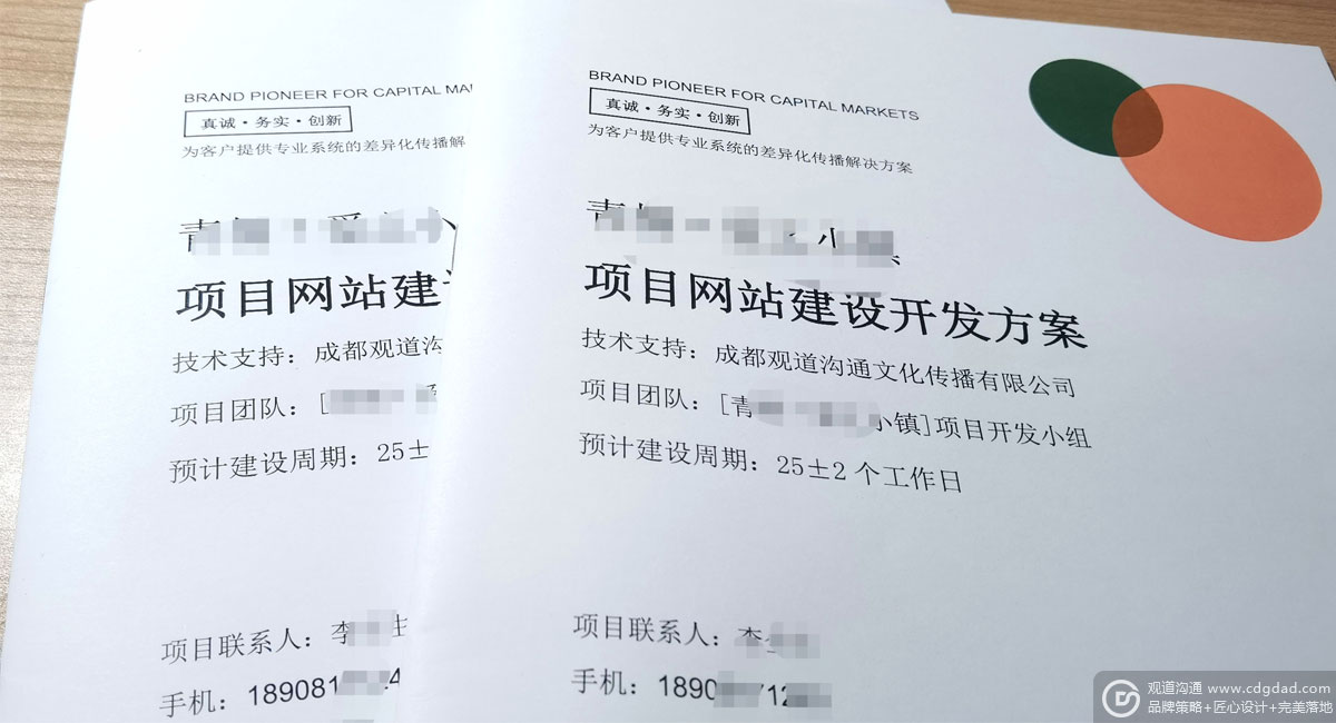 網(wǎng)站建設(shè)開發(fā)方案，網(wǎng)站建設(shè)要多少錢？網(wǎng)站建設(shè)費(fèi)用
