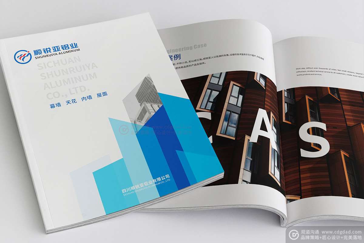 建筑材料產品畫冊