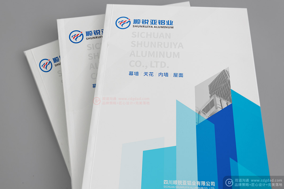 建筑材料產品畫冊