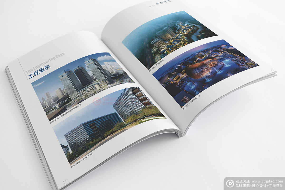 建筑材料產品畫冊