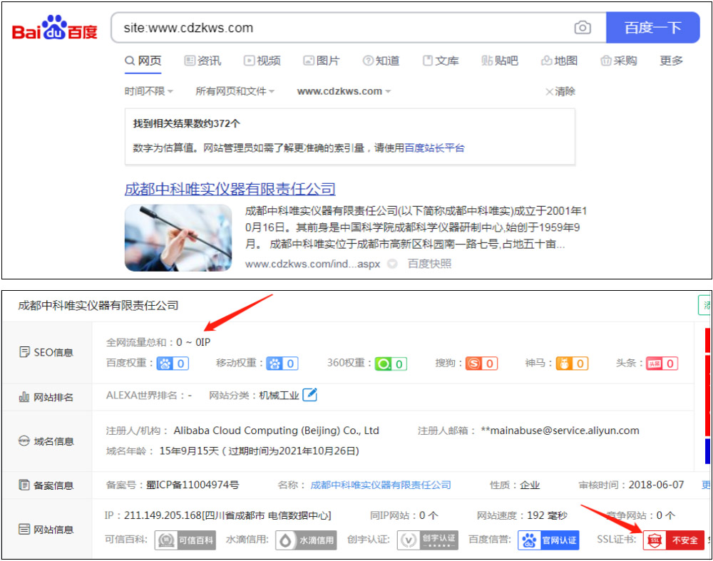 國(guó)企官網(wǎng)改版