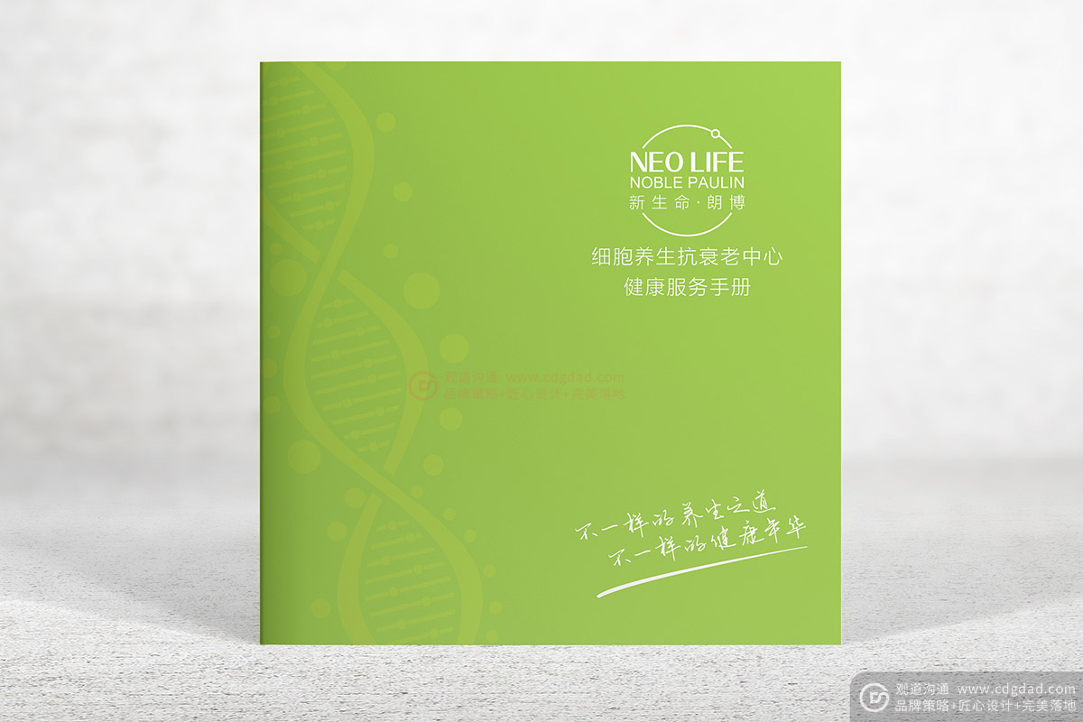 健康醫療畫冊設計