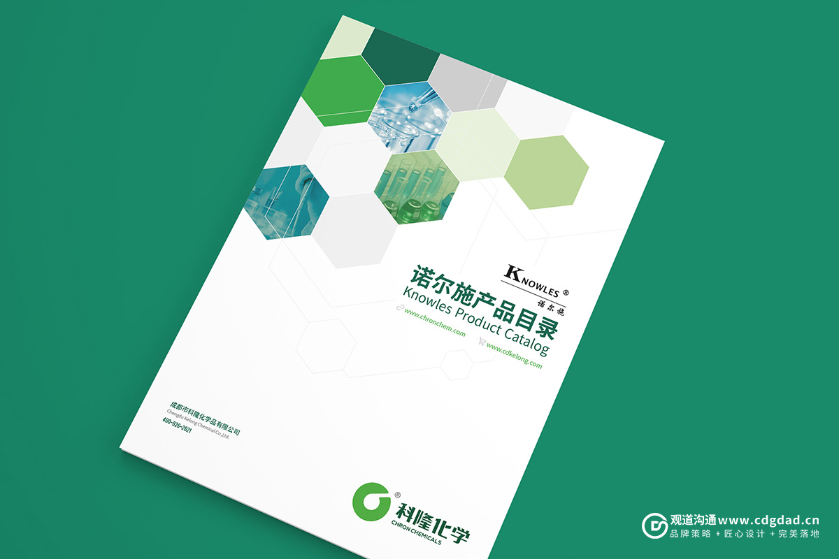 化學(xué)試劑畫冊,通用試劑畫冊,色譜試劑,超干試劑,電子試劑畫冊封面設(shè)計(jì)